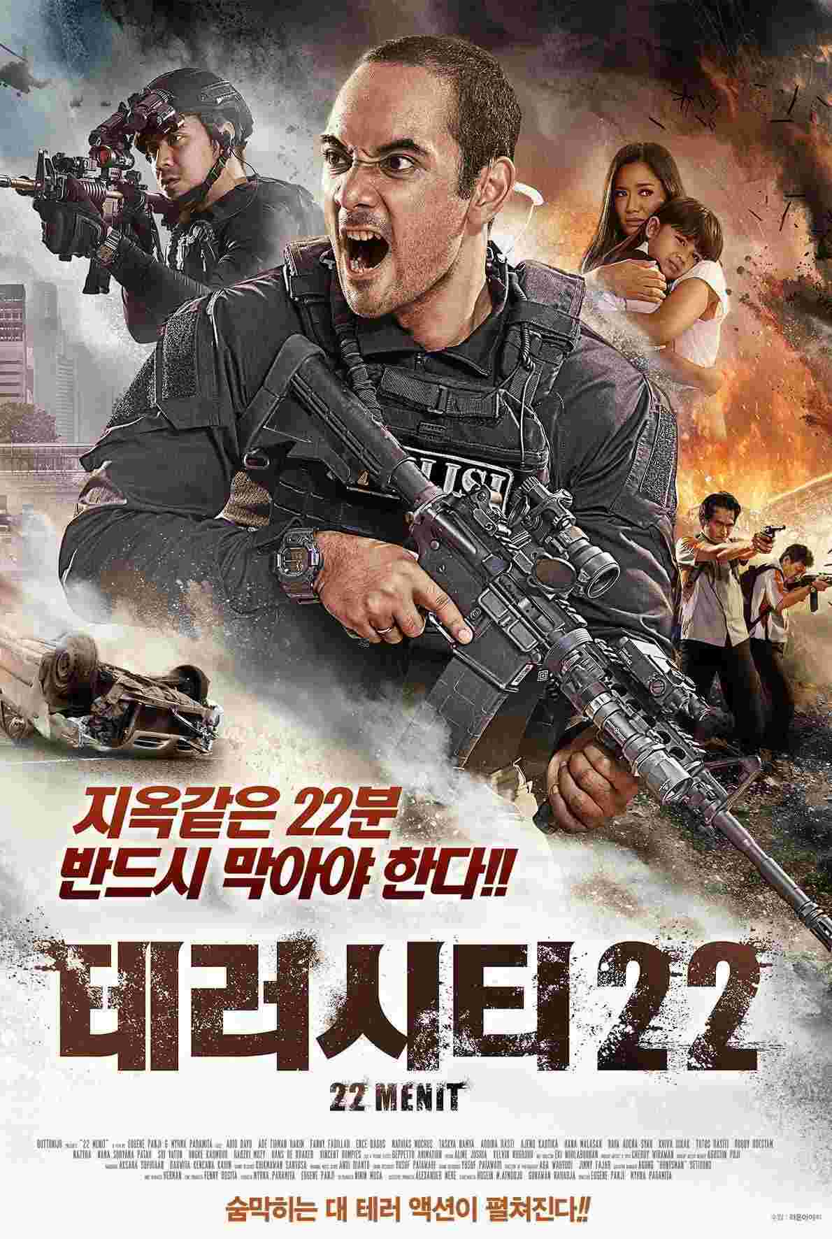22 Menit (2018) Ario Bayu